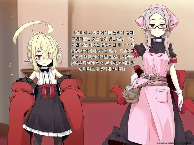 Kenketsu Suruto Kosupure Etchi Ga Dekiru Kyuuketsuki - Irene Side Story -